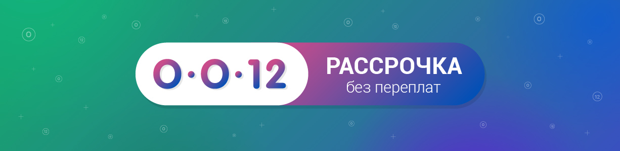 Карта с рассрочкой на 12 месяцев